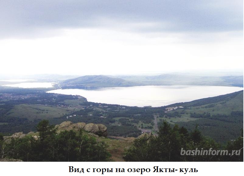 Вид с горы на оз. Якты-куль